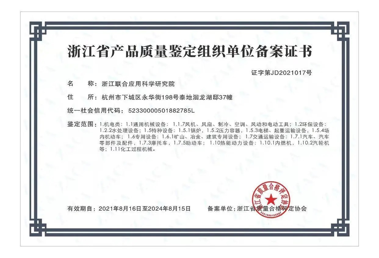 產(chǎn)品鑒定機構(gòu)的角色與重要性，消費者保護與市場公平(圖1)