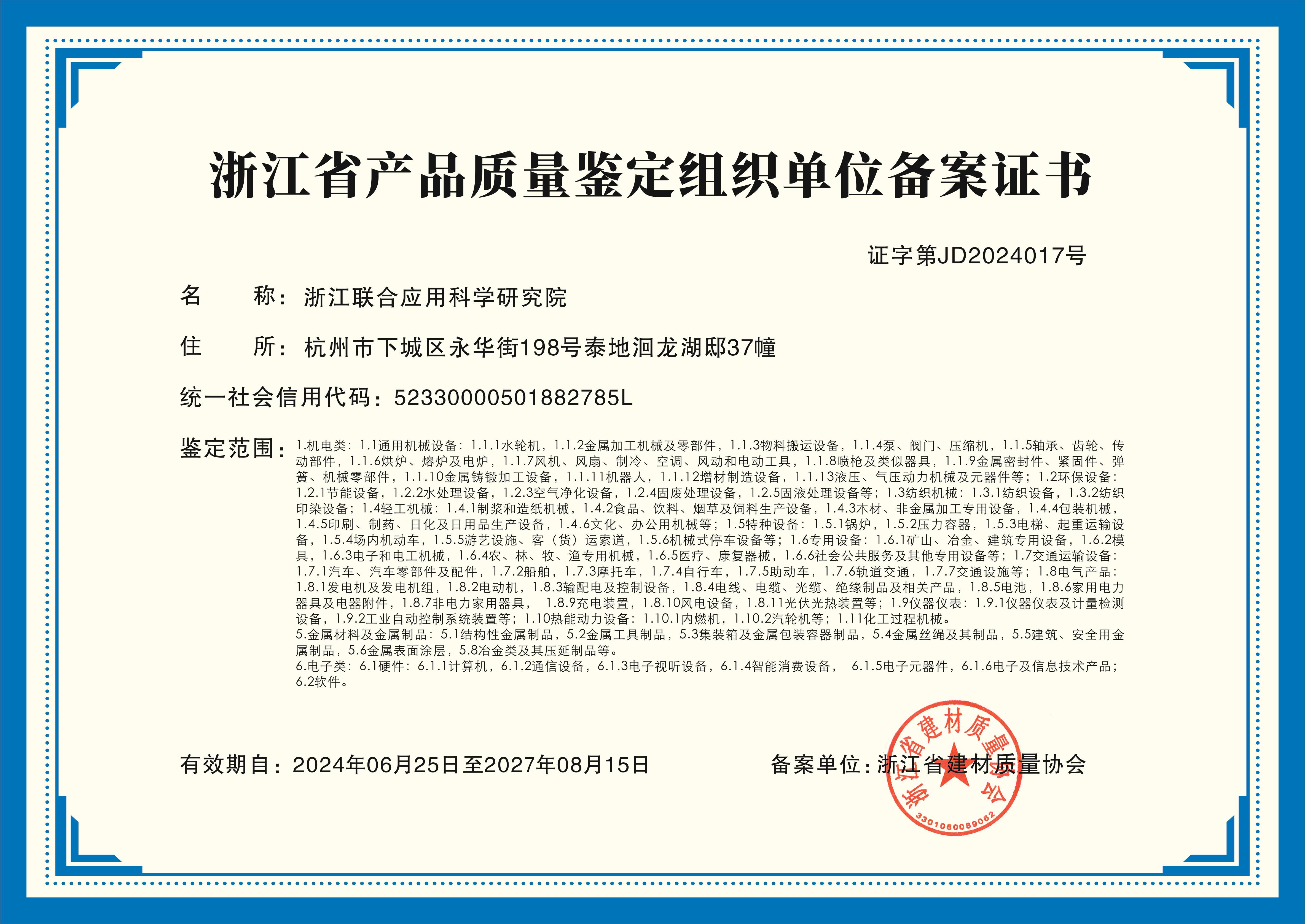 如何選擇特種設(shè)備檢測(cè)公司?關(guān)鍵步驟與優(yōu)勢(shì)解析 如何選擇特種設(shè)備檢測(cè)公司?關(guān)鍵步驟與優(yōu)勢(shì)解析(圖1)