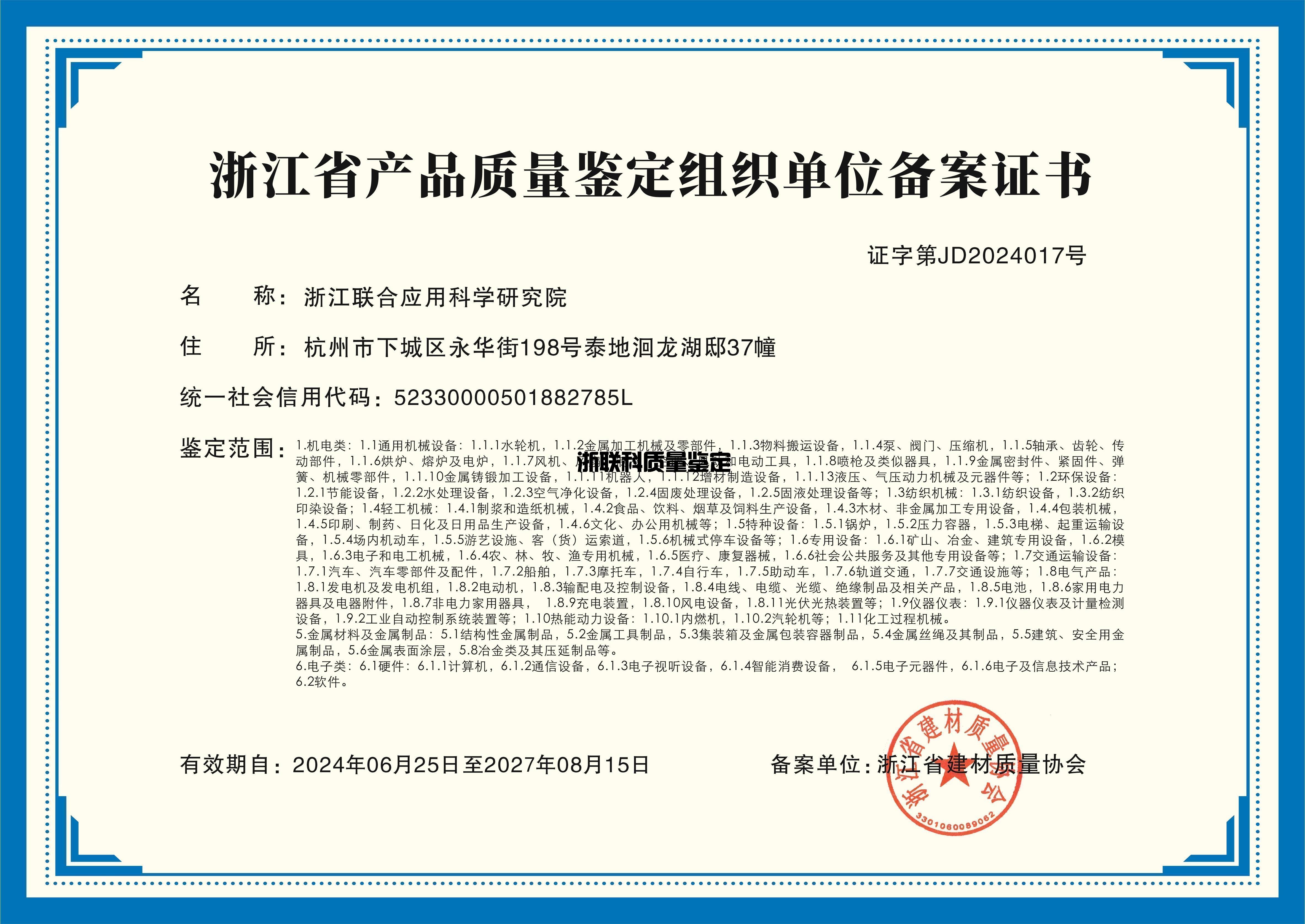 化工第三方檢測(cè)機(jī)構(gòu)，服務(wù)內(nèi)容與選擇指南(圖1)