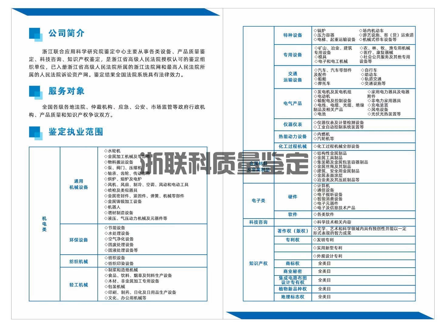 如何通過質(zhì)量鑒定保護(hù)知識產(chǎn)權(quán)？全面解析方法與實(shí)踐(圖2)