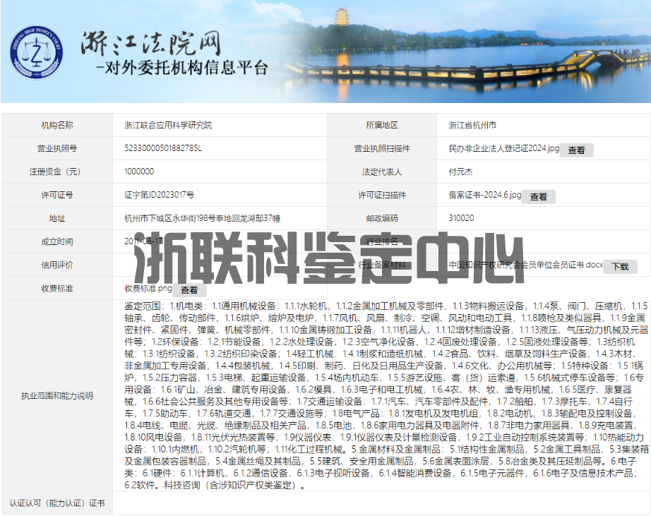 你們的鑒定結果是否具有法律效力？(圖2)
