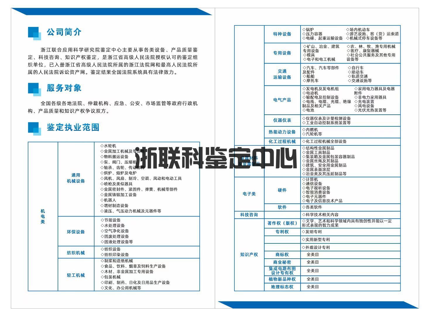 鑒定服務是否對企業(yè)開放？(圖1)