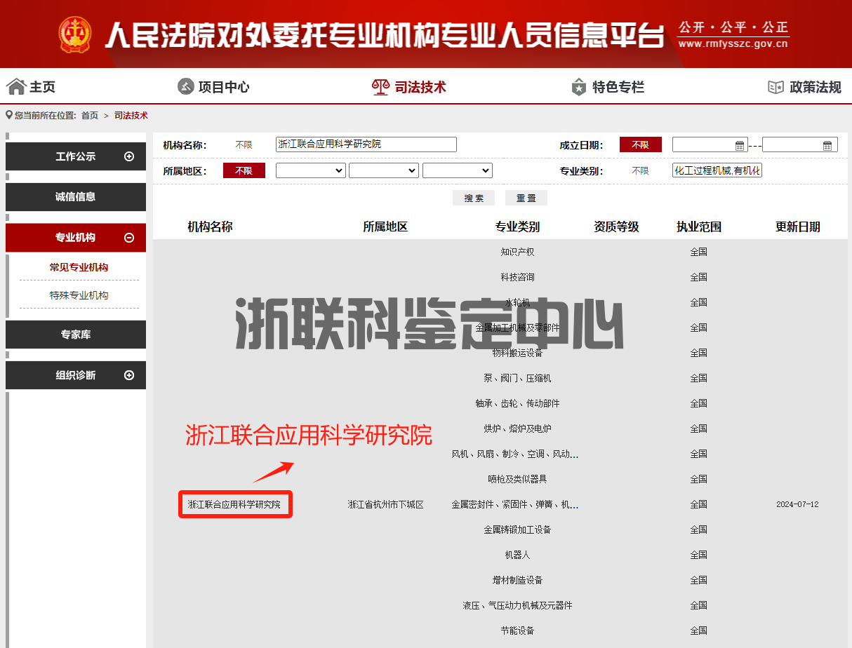 專利侵權(quán)訴訟中知識(shí)產(chǎn)權(quán)鑒定的證據(jù)效力解析 | 知識(shí)產(chǎn)權(quán)鑒定中心(圖1)
